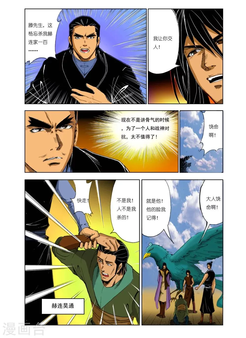 第178话 第2页