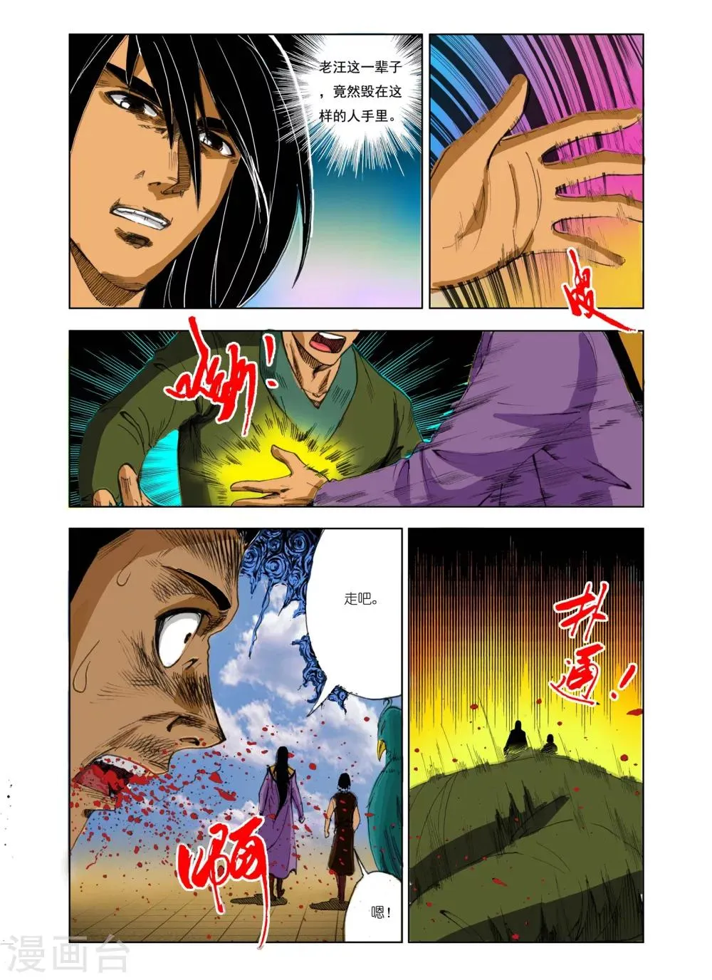 第178话 第3页