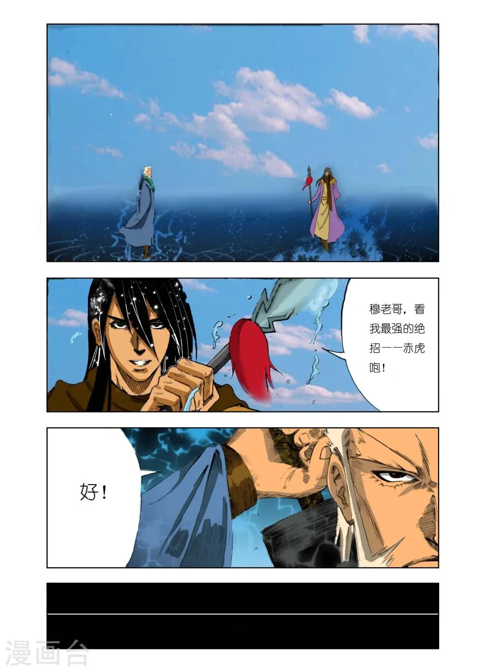 第178话 第6页