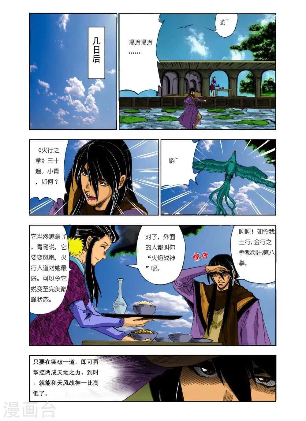 第179话 第2页