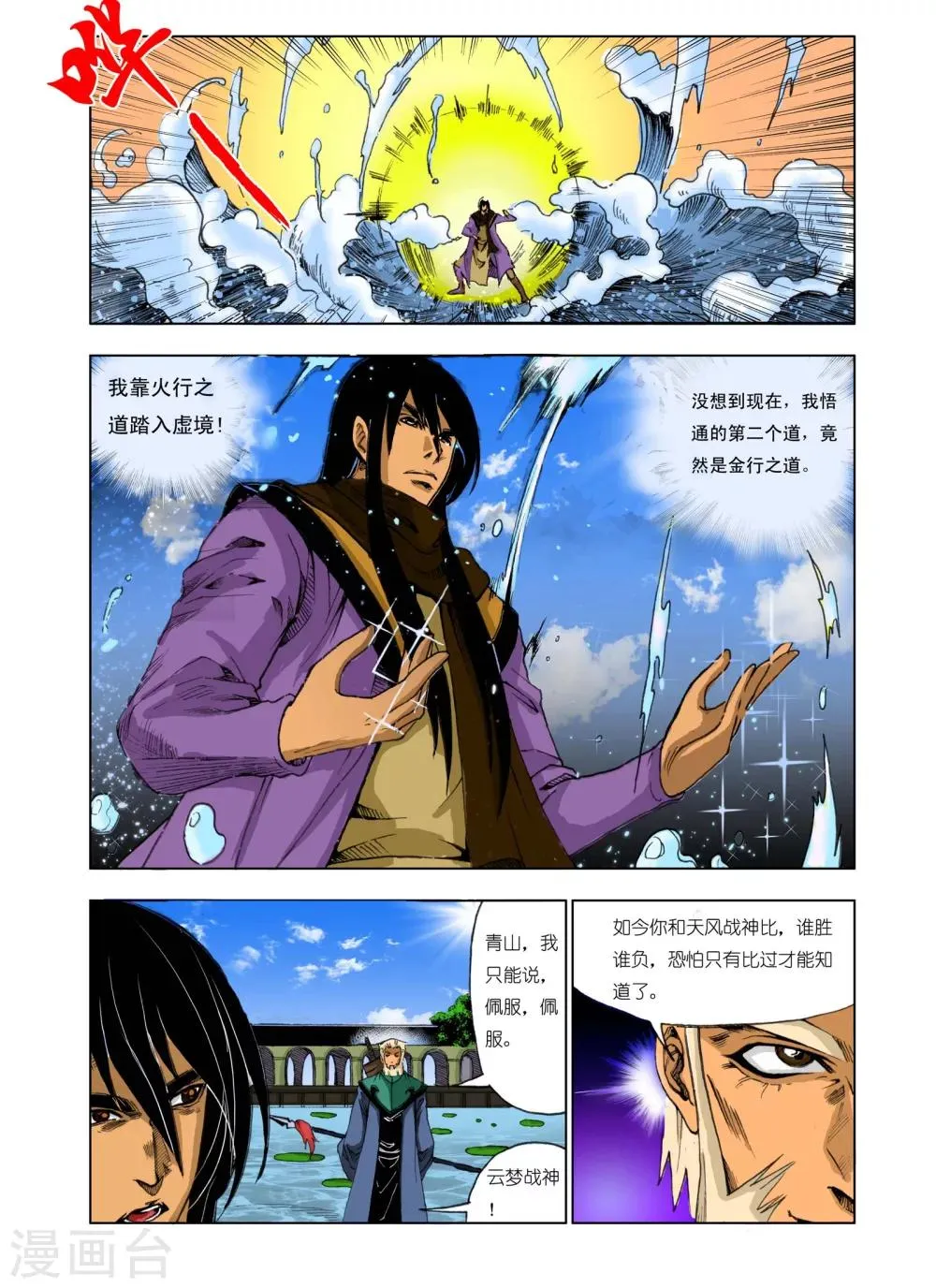 第179话 第4页