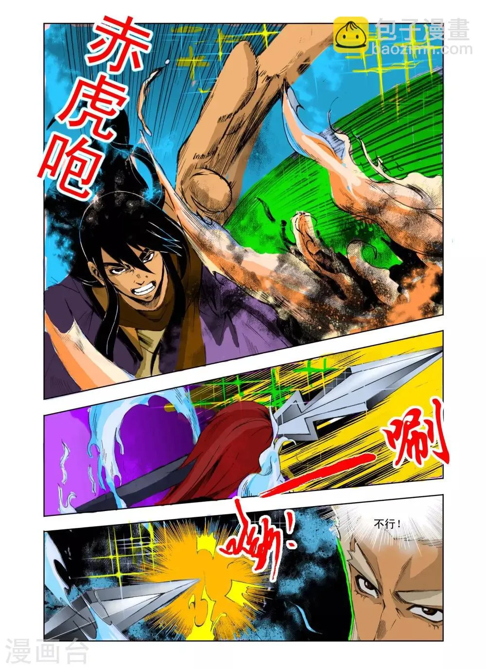 第179话 第6页