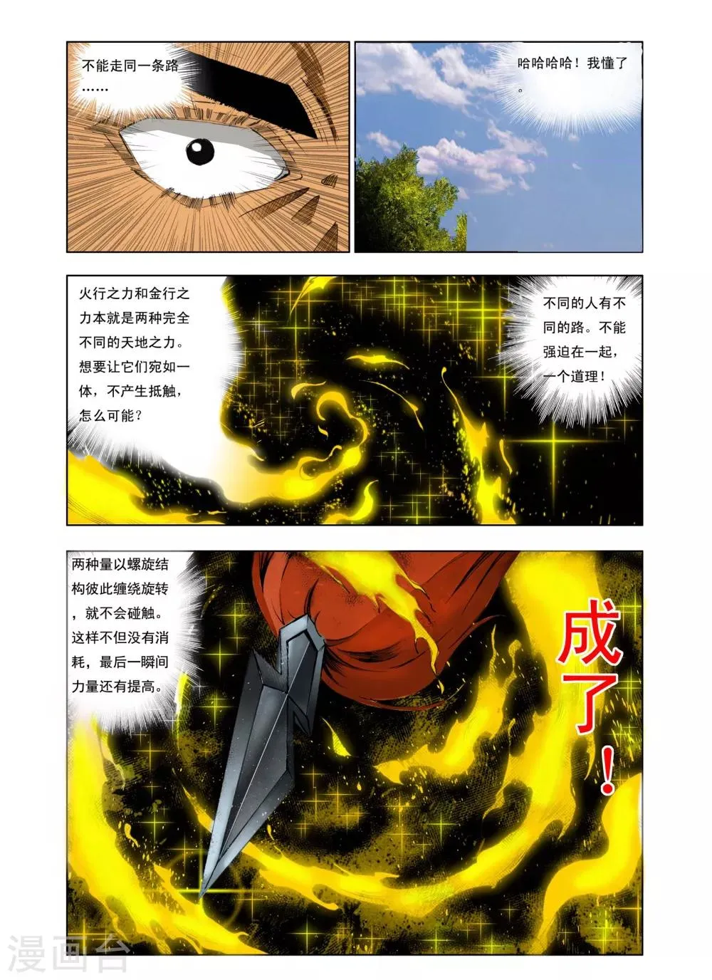 第180话 第1页