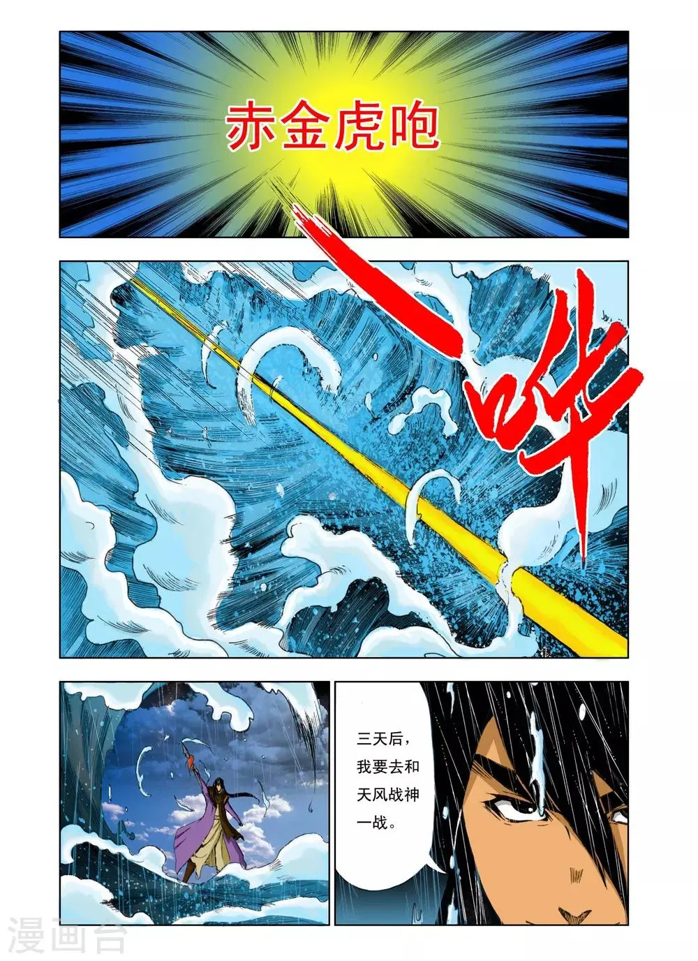 第180话 第2页