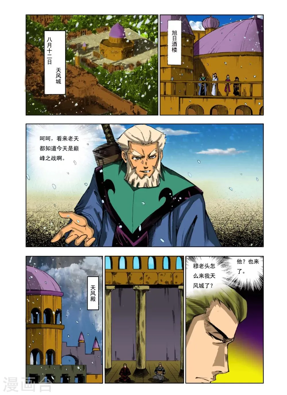 第180话 第3页