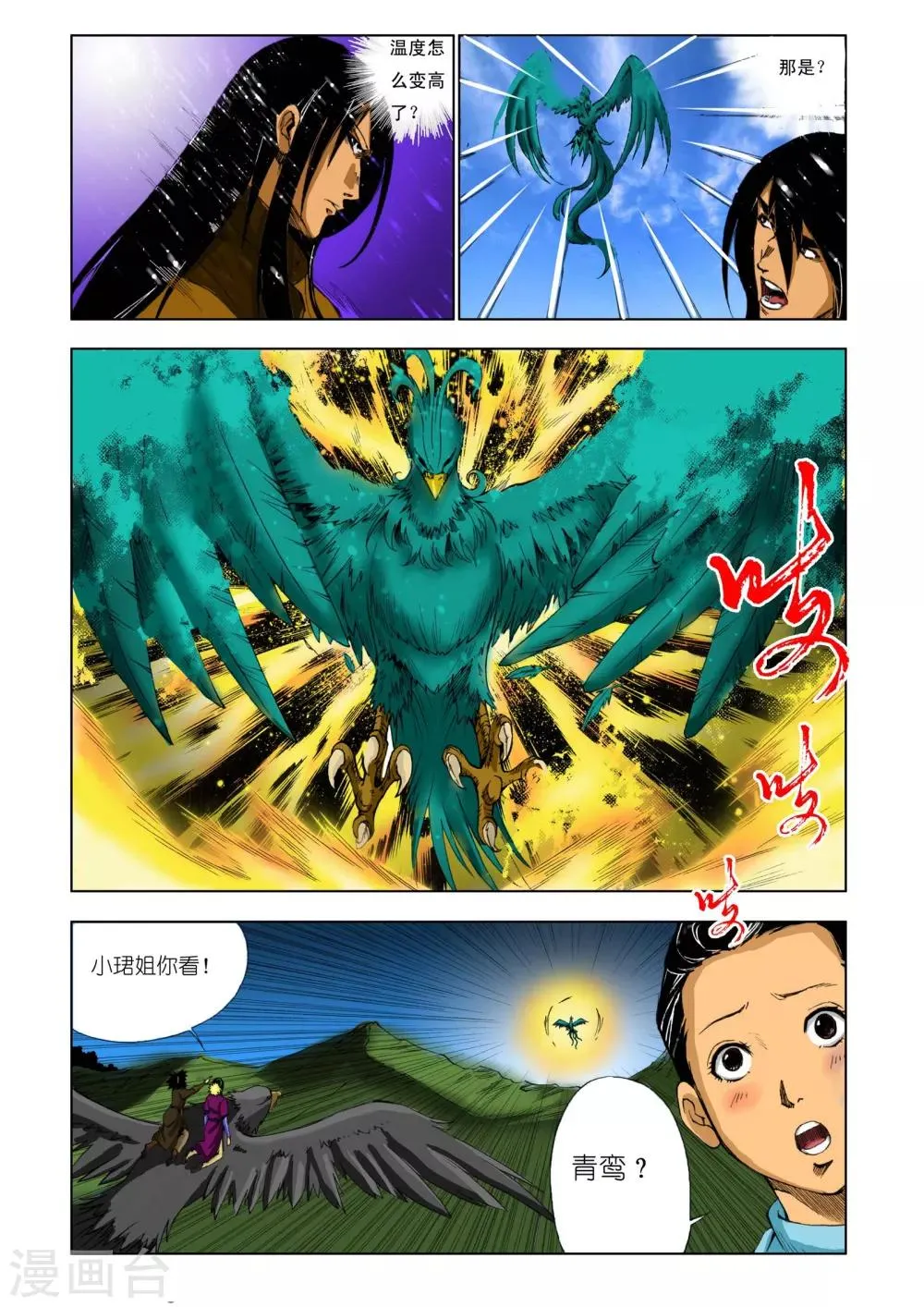 第182话 第1页