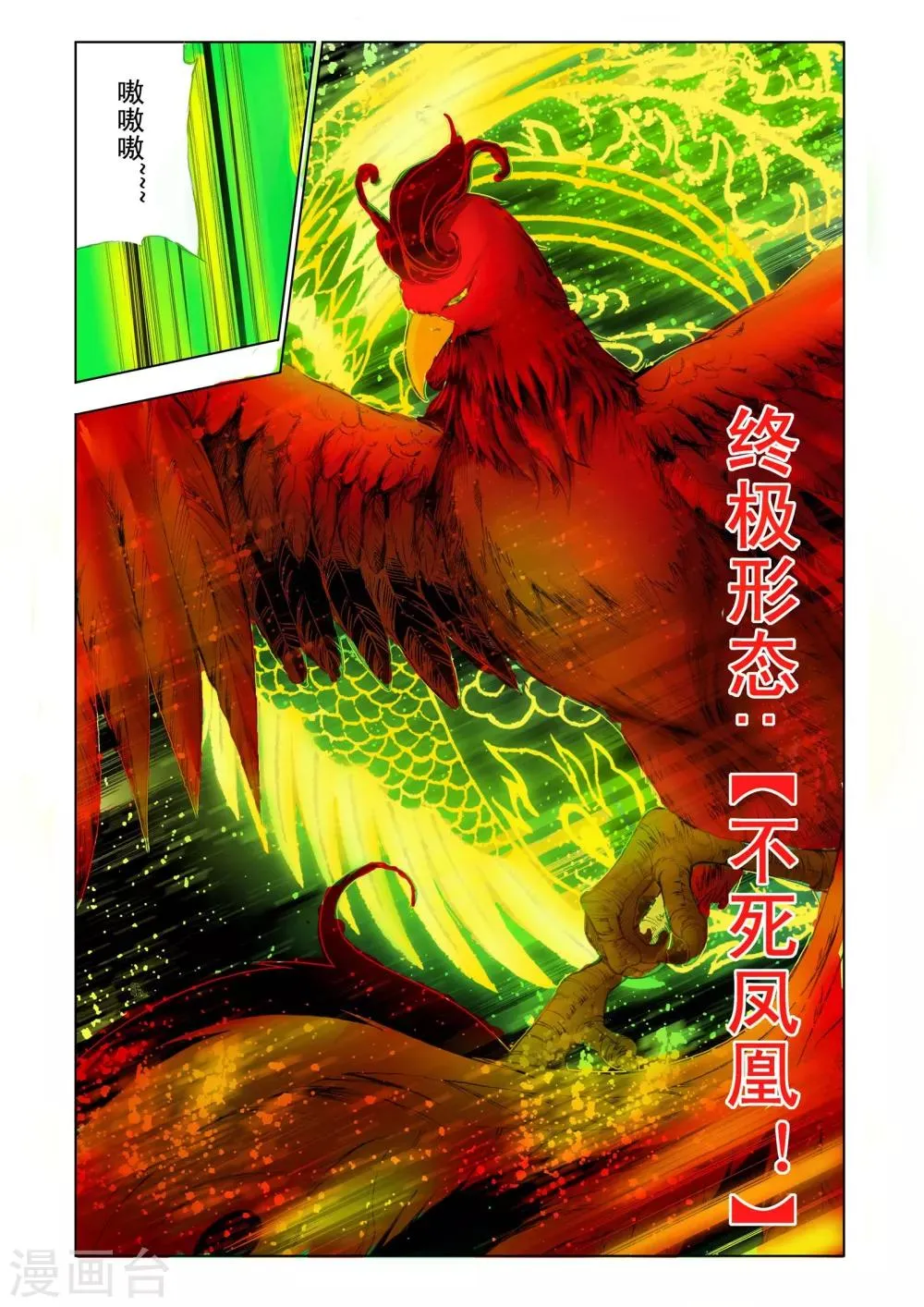 第182话 第2页