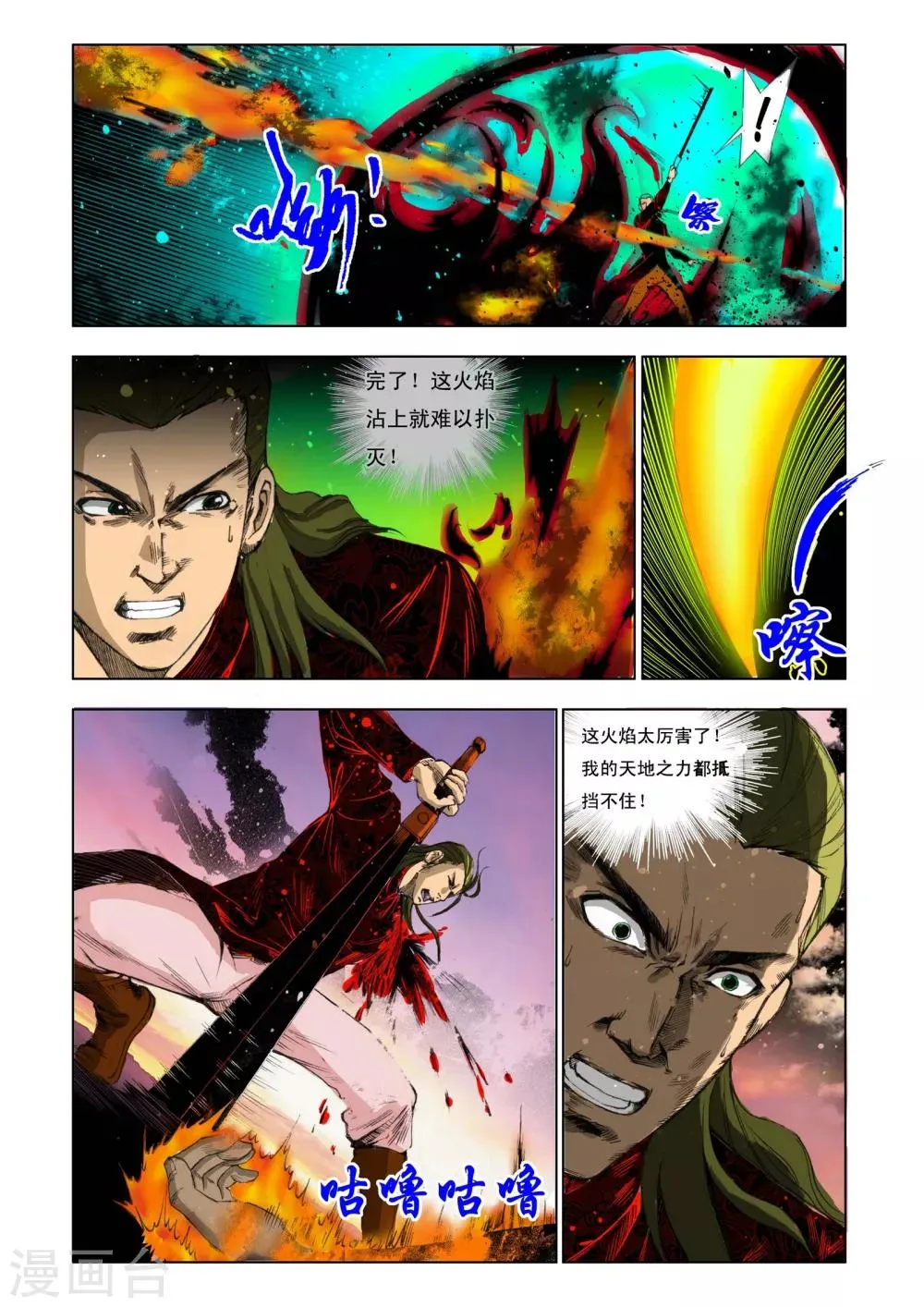 第182话 第4页
