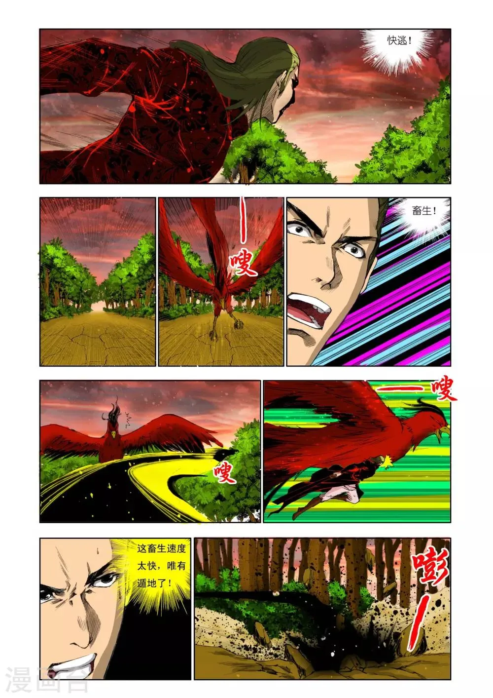 第182话 第5页