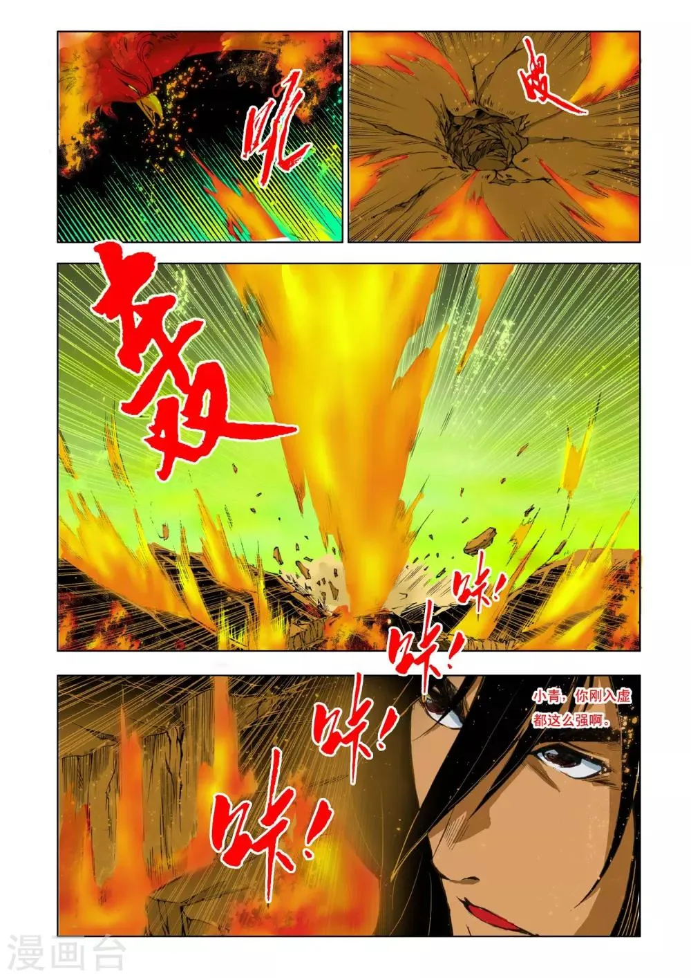 第182话 第6页