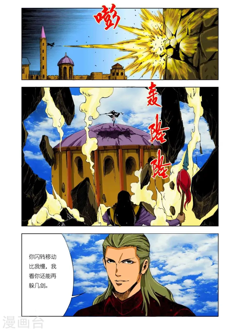第181话 第1页