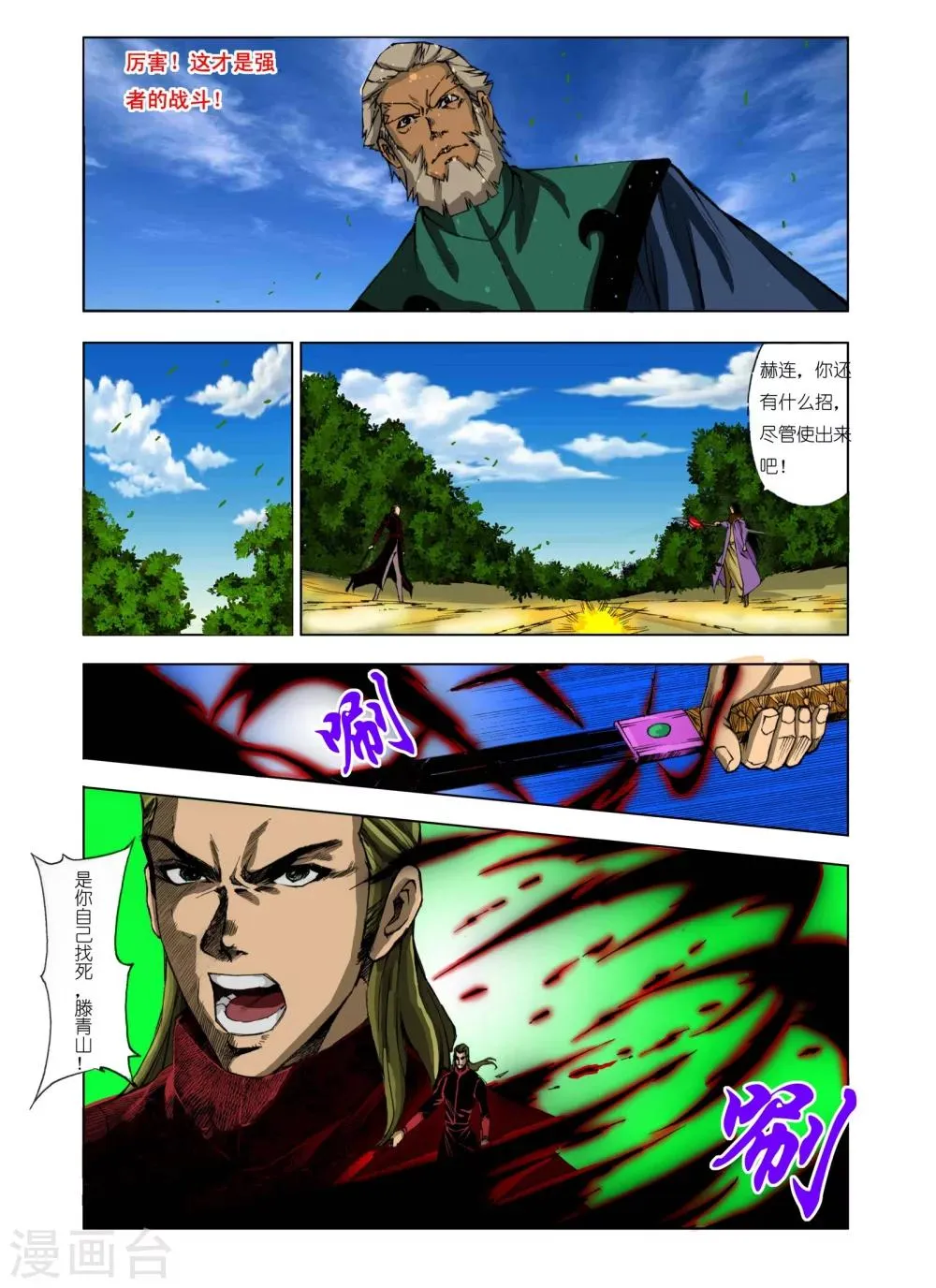 第181话 第5页