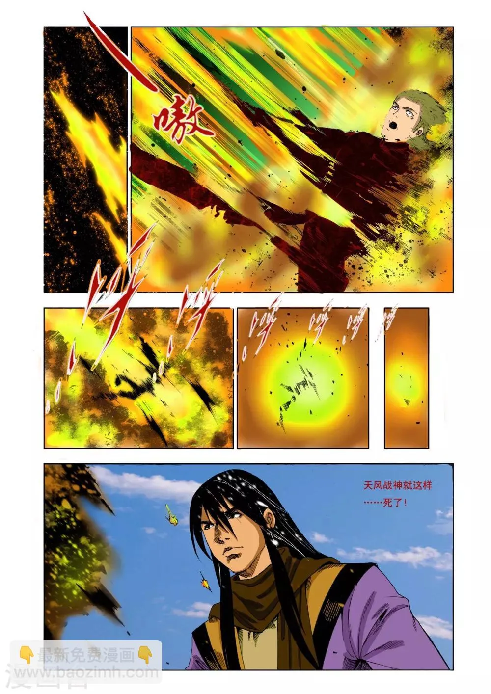 第183话 第2页