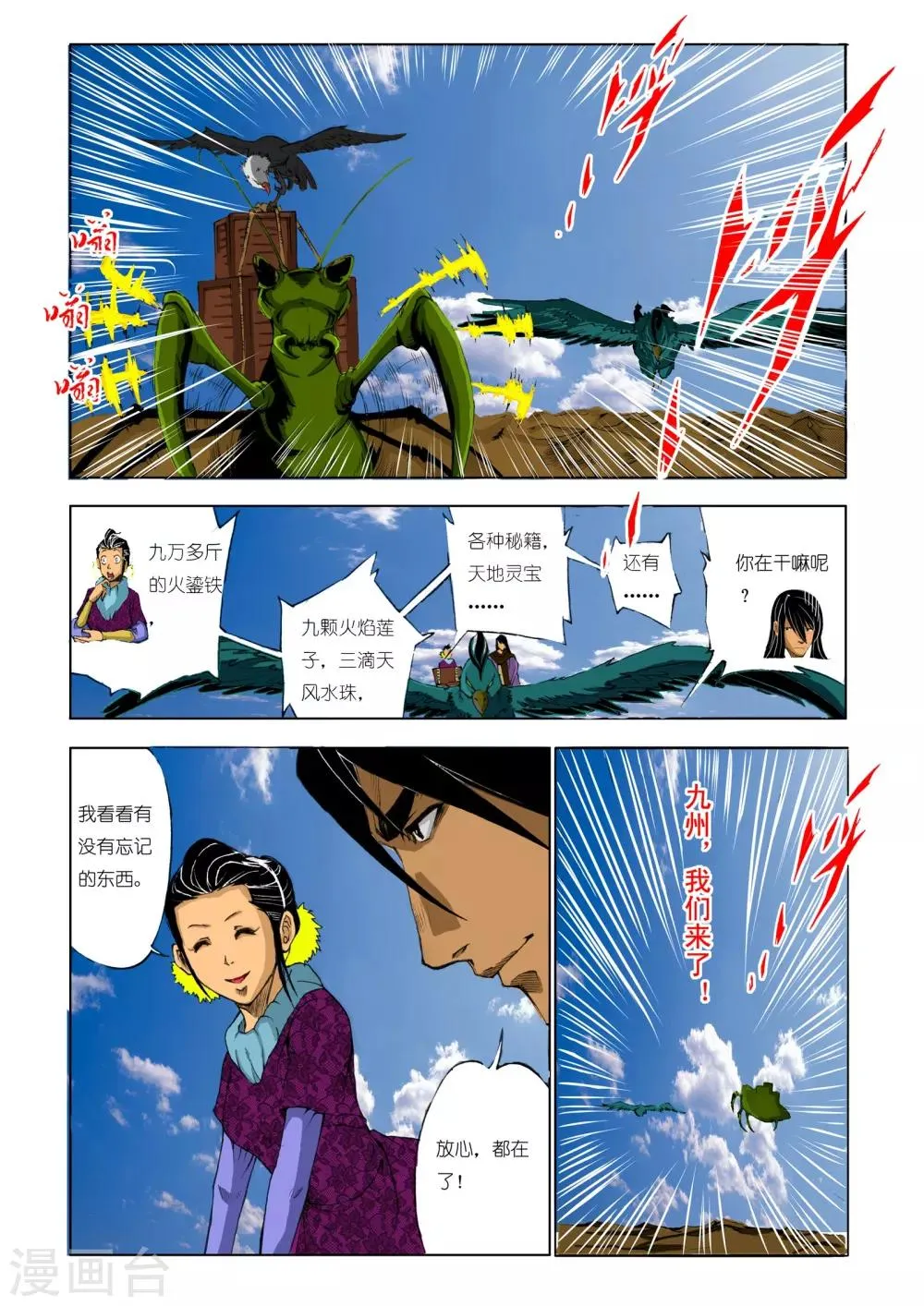 第183话 第5页