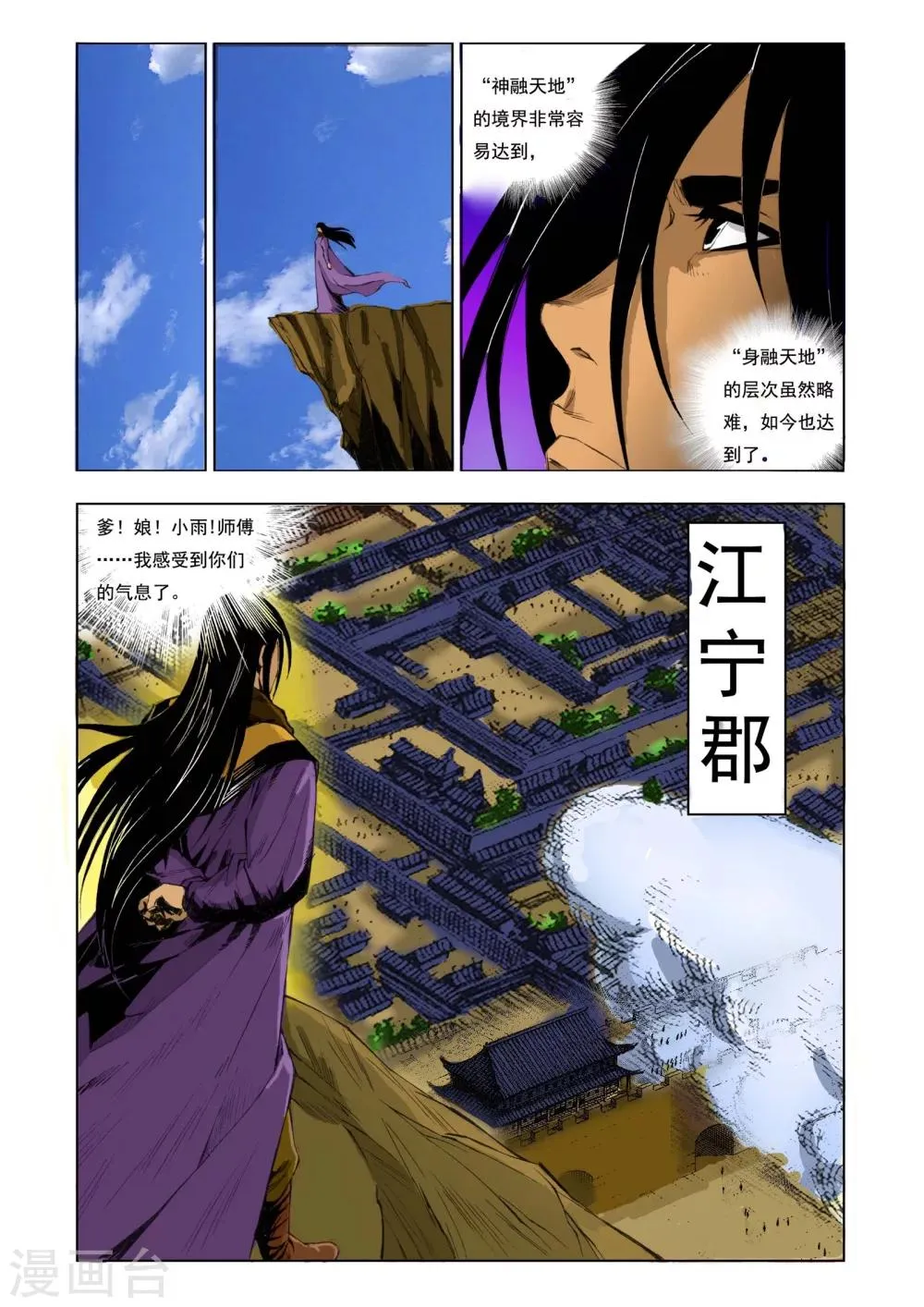 第184话 第3页