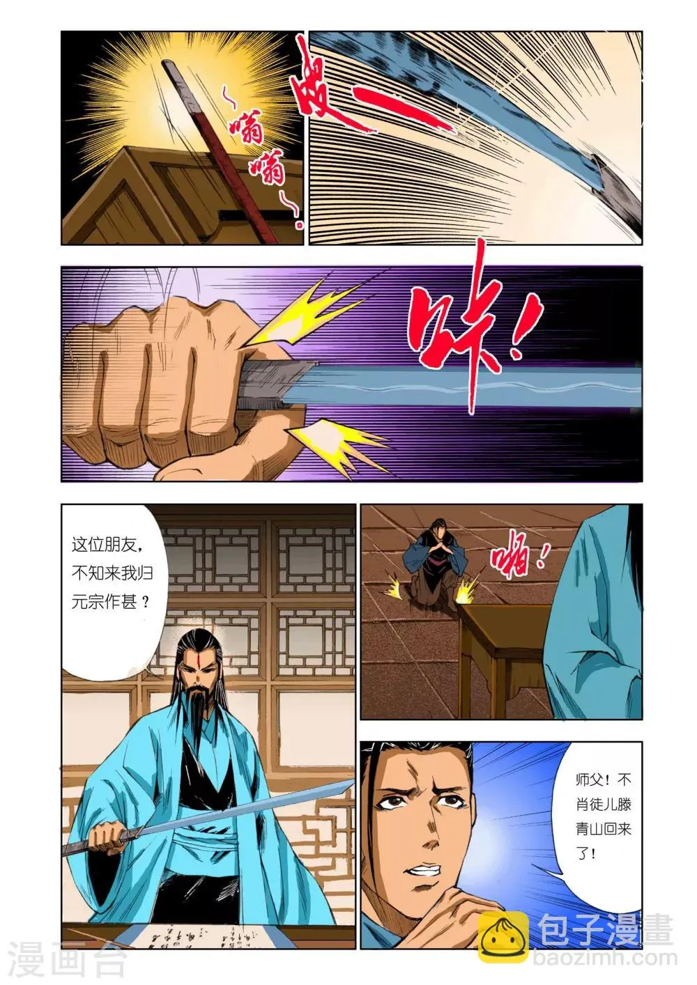 第184话 第4页