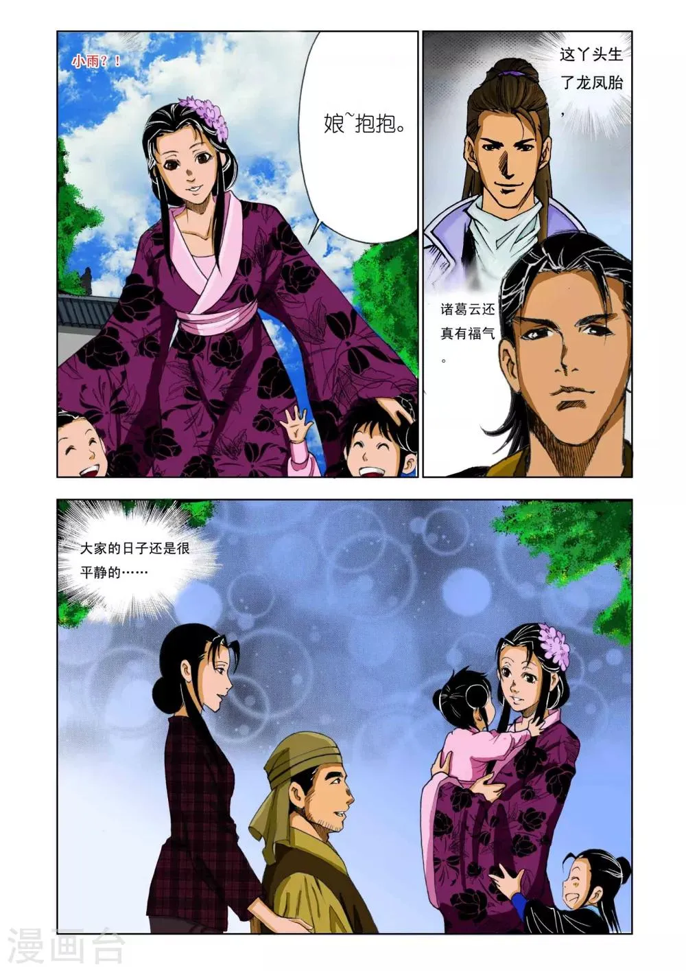 第185话 第1页