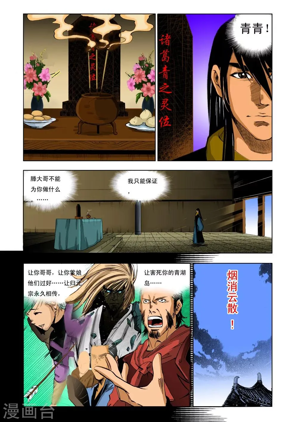 第185话 第5页
