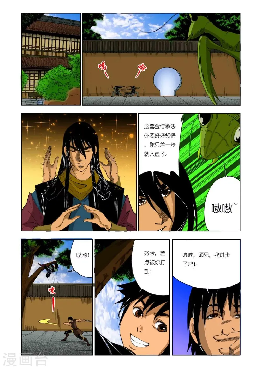 第186话 第2页