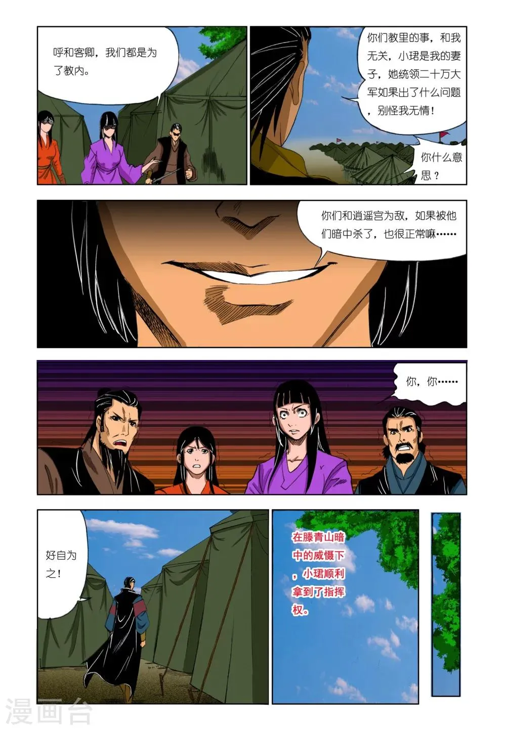 第188话 第1页