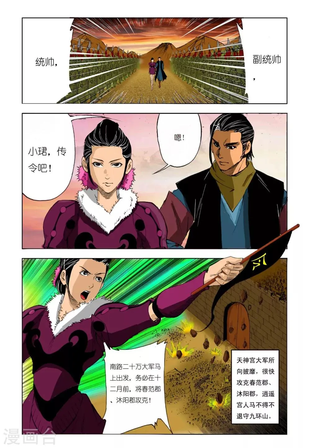第188话 第2页