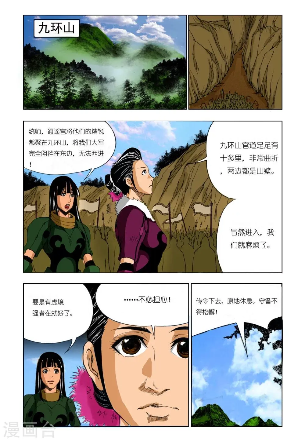 第188话 第3页