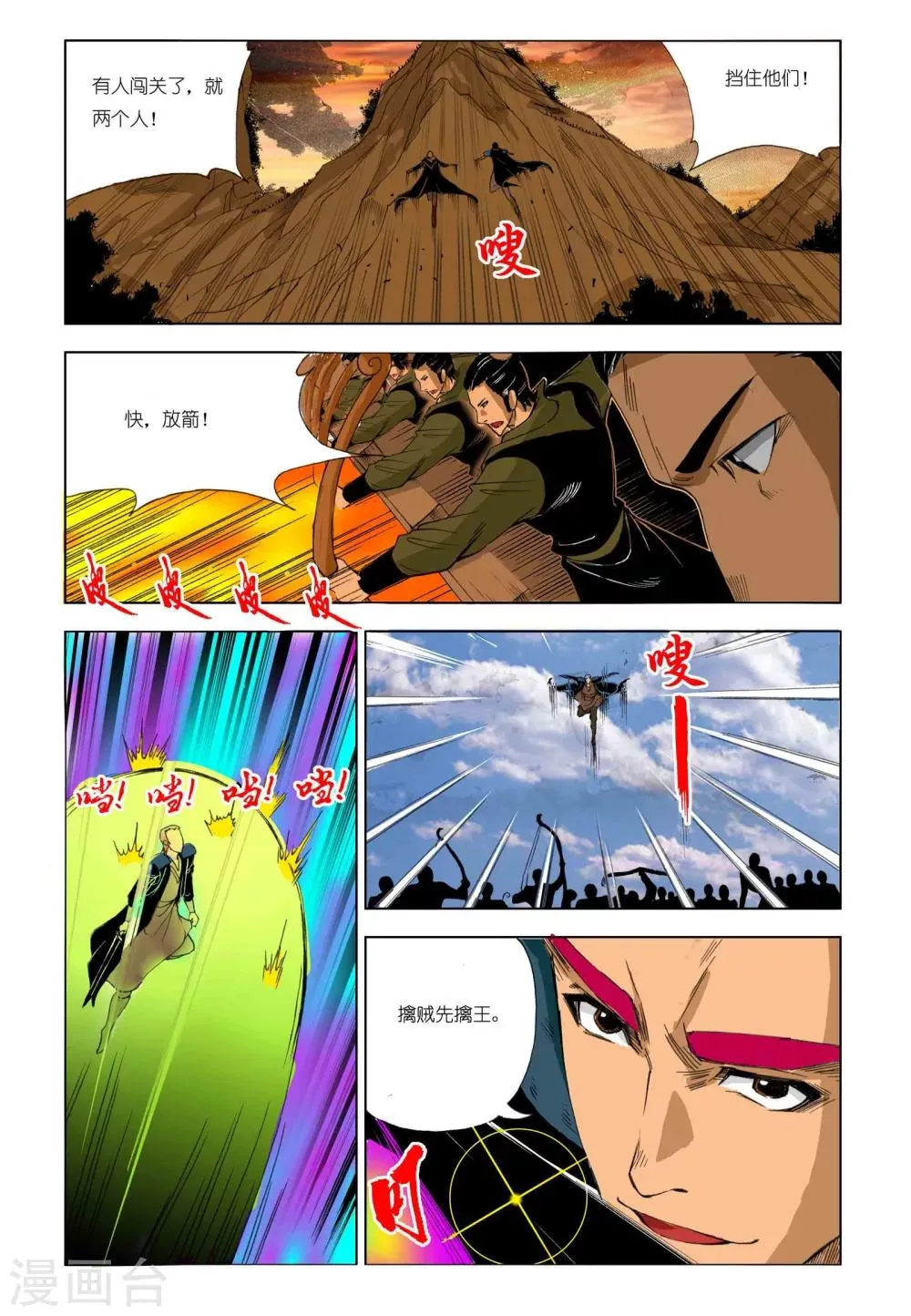 第188话 第6页