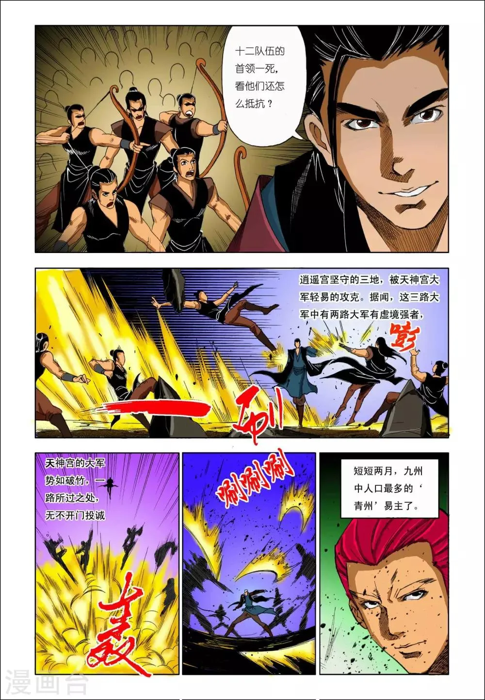 第189话 第1页
