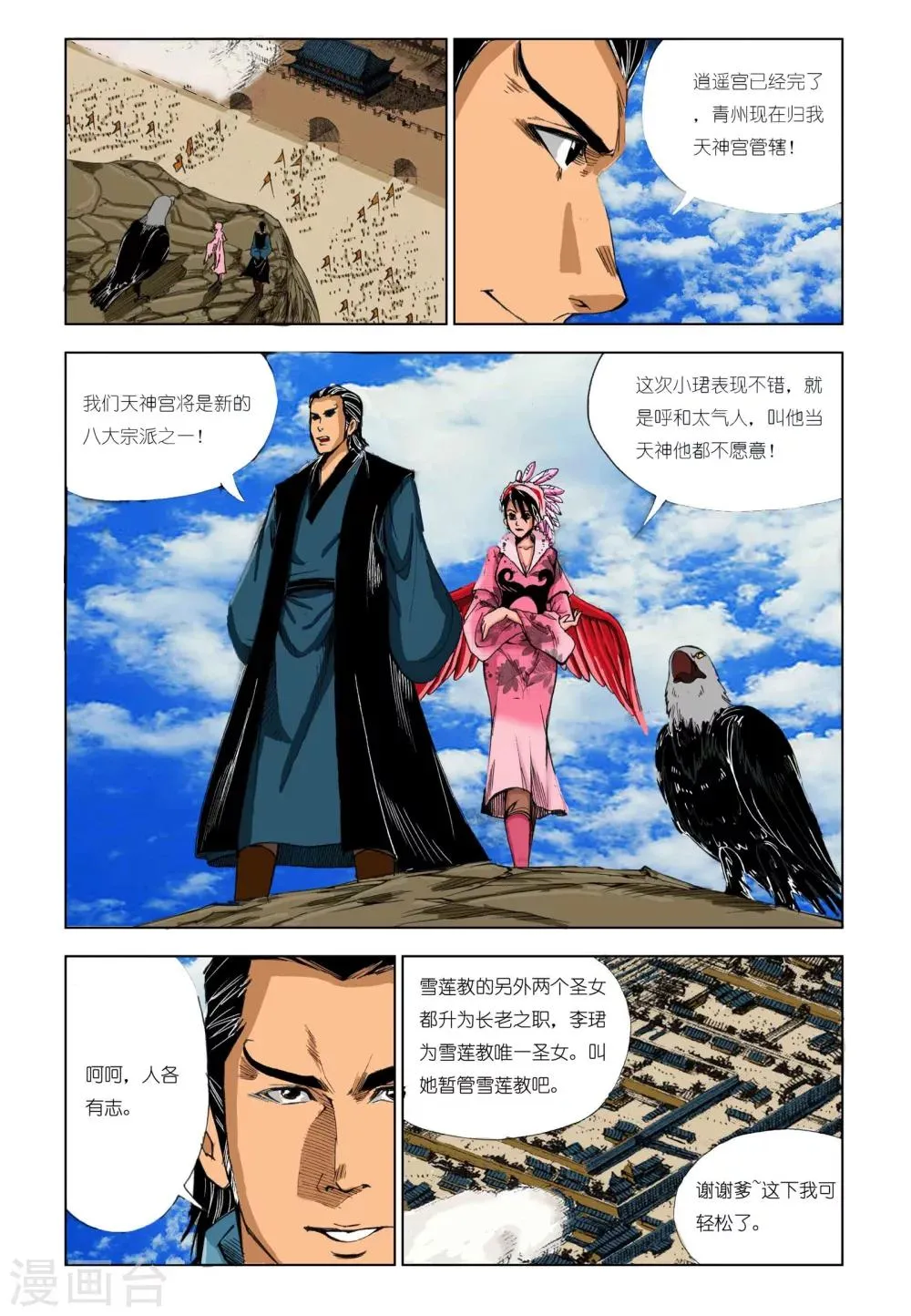 第189话 第2页