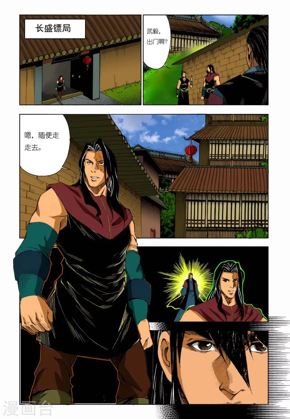 第189话 第3页