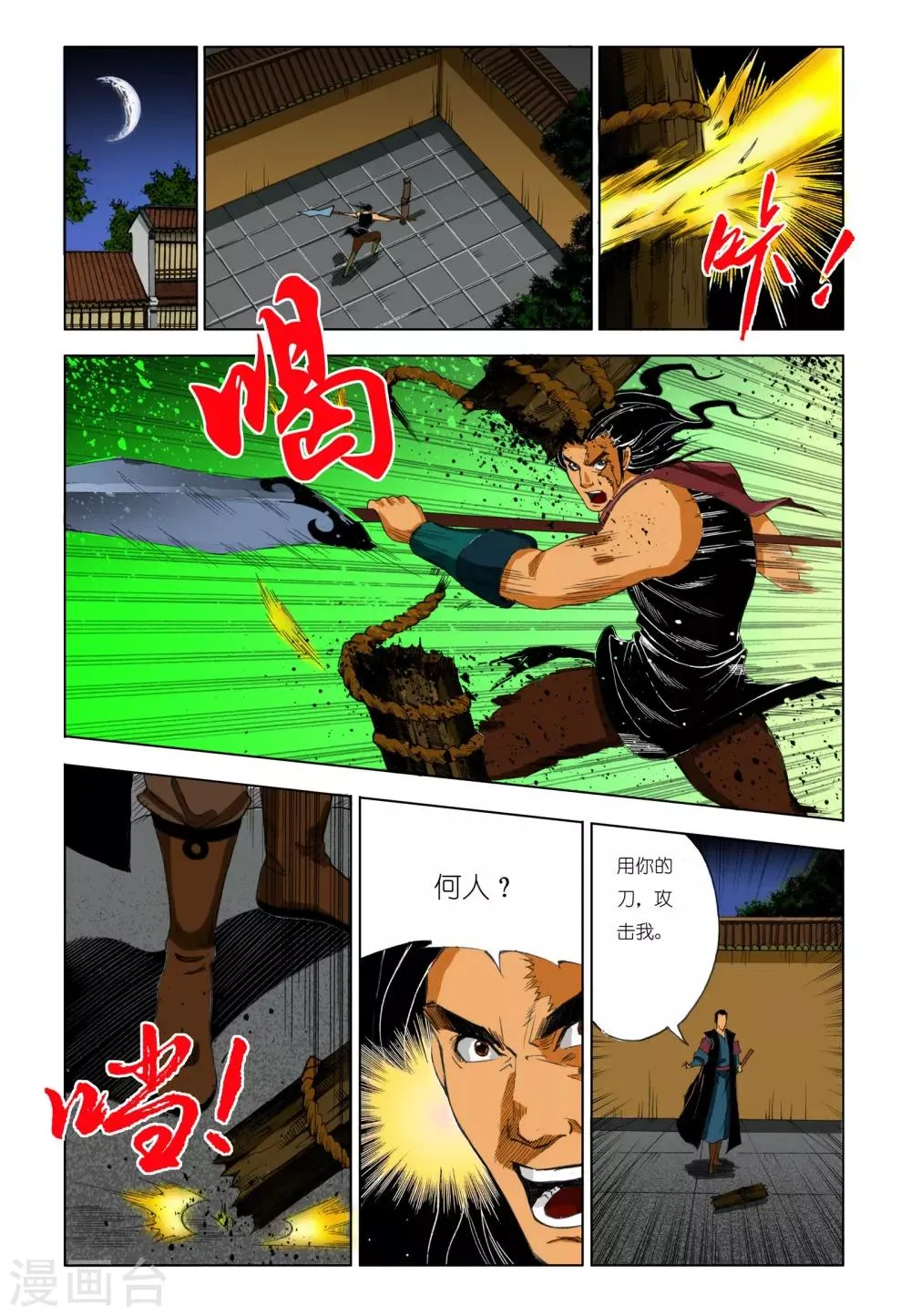 第189话 第4页