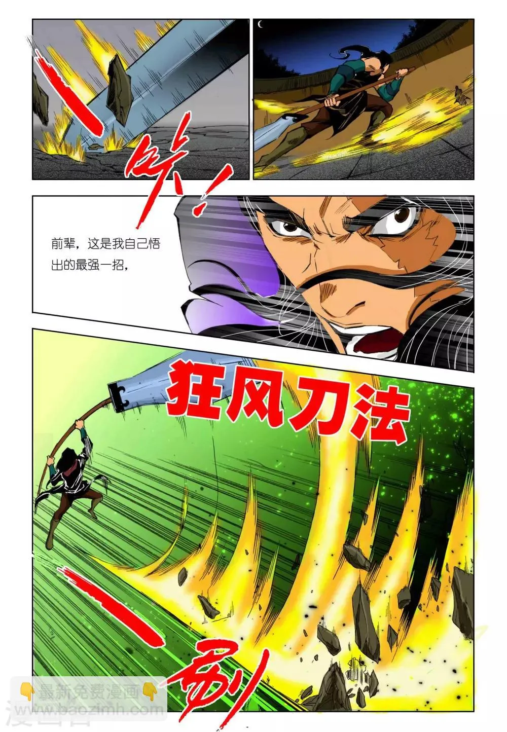 第189话 第6页