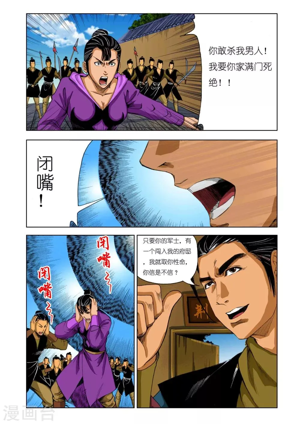 第191话 第1页