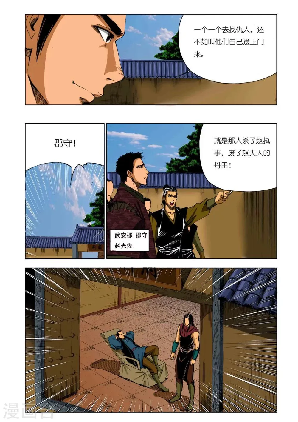 第191话 第4页