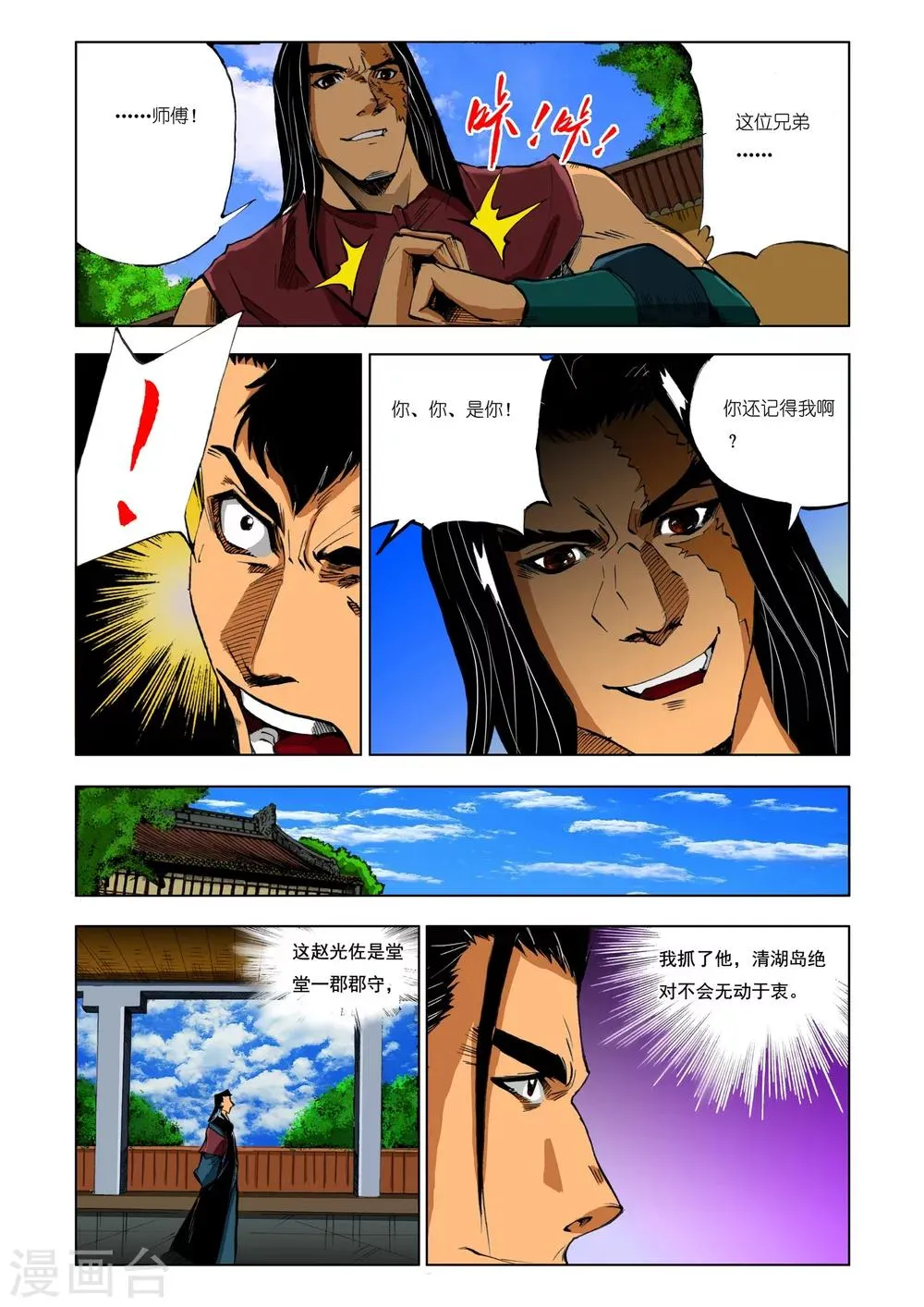 第192话 第1页