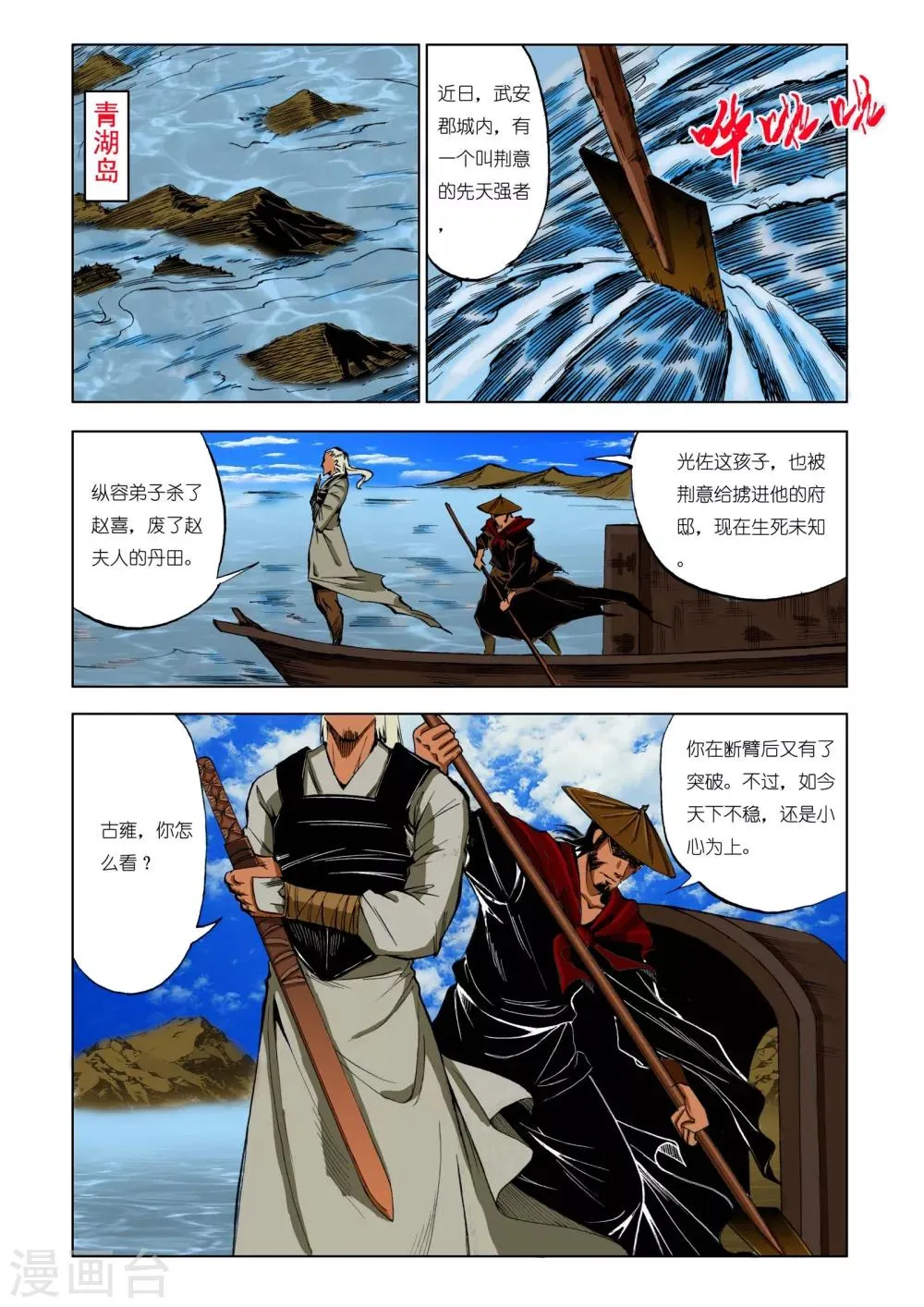 第192话 第2页