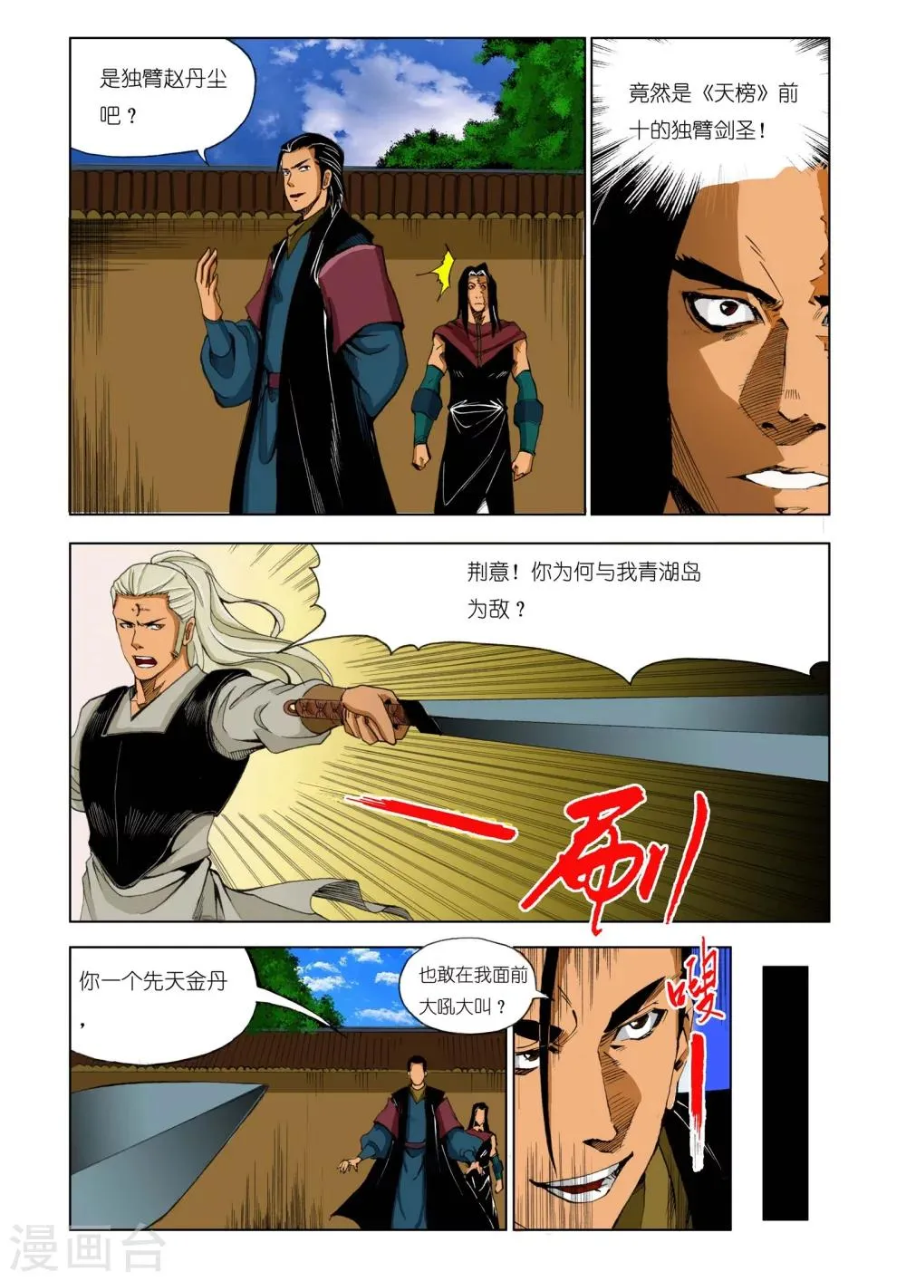 第192话 第4页