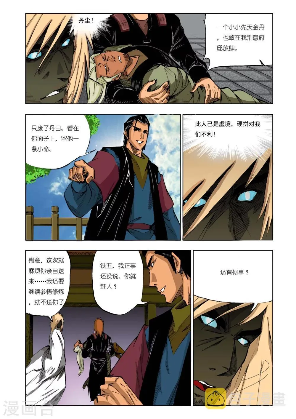 第192话 第6页