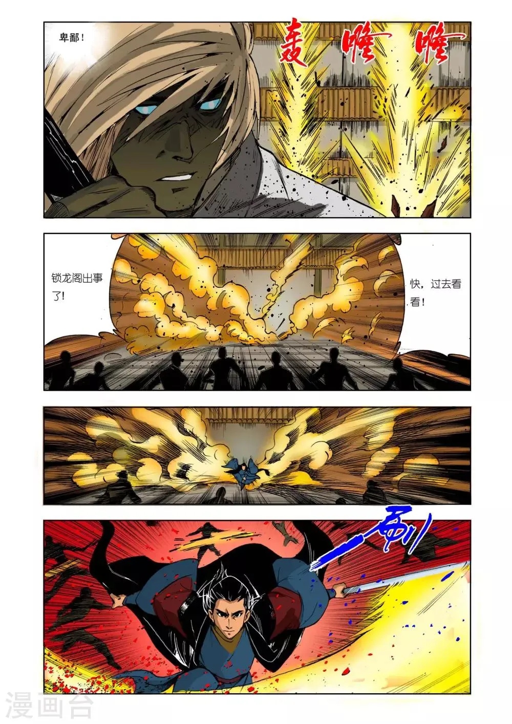 第193话 第2页