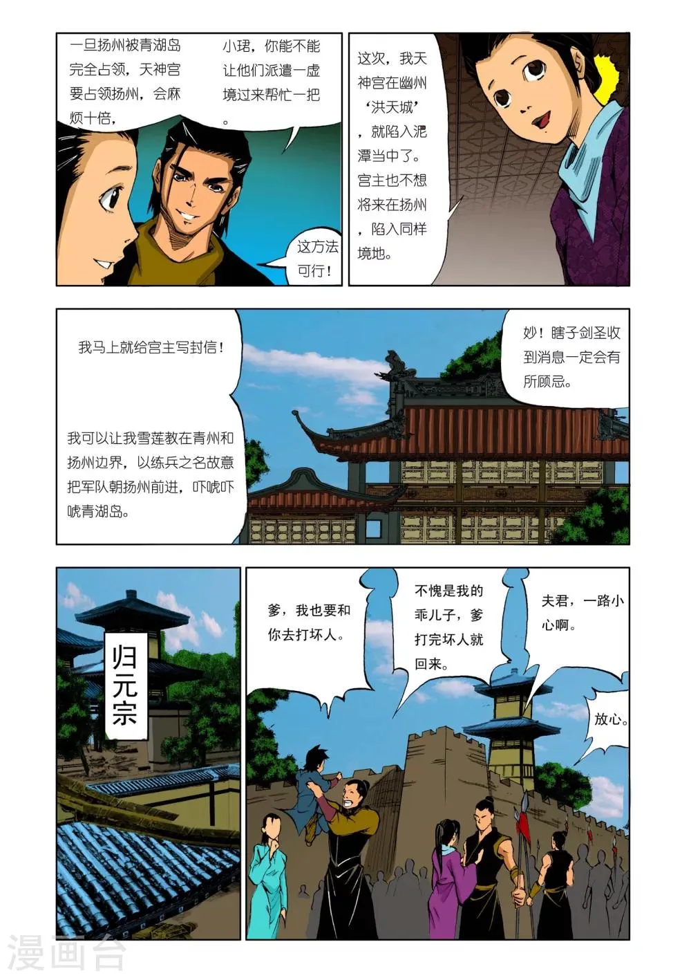 第195话 第5页