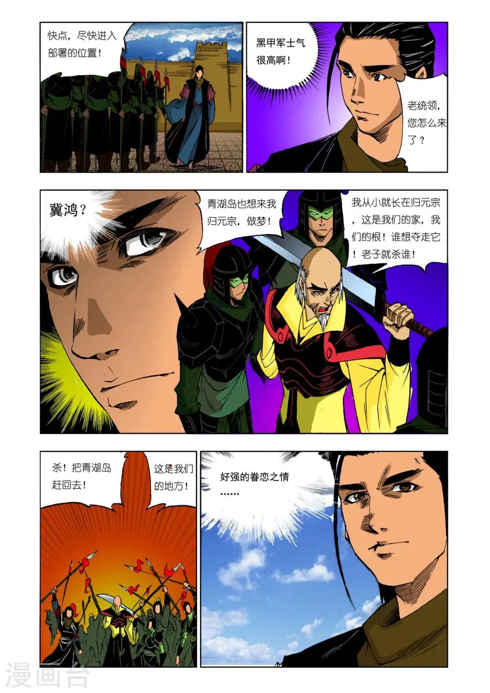 第195话 第6页