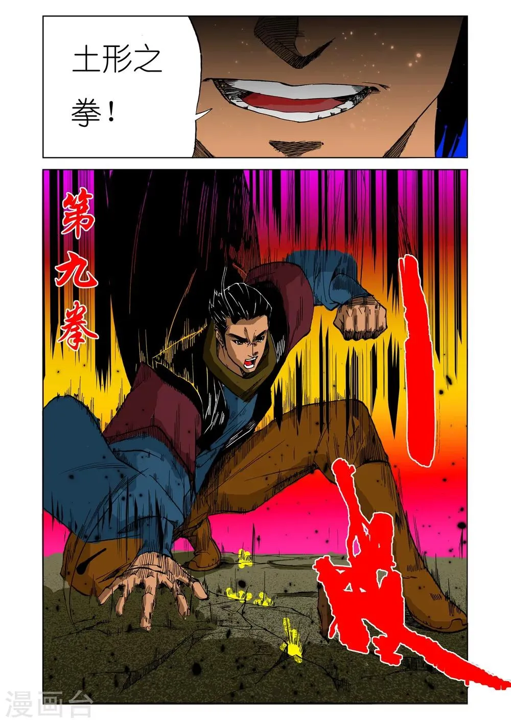 第196话 第1页