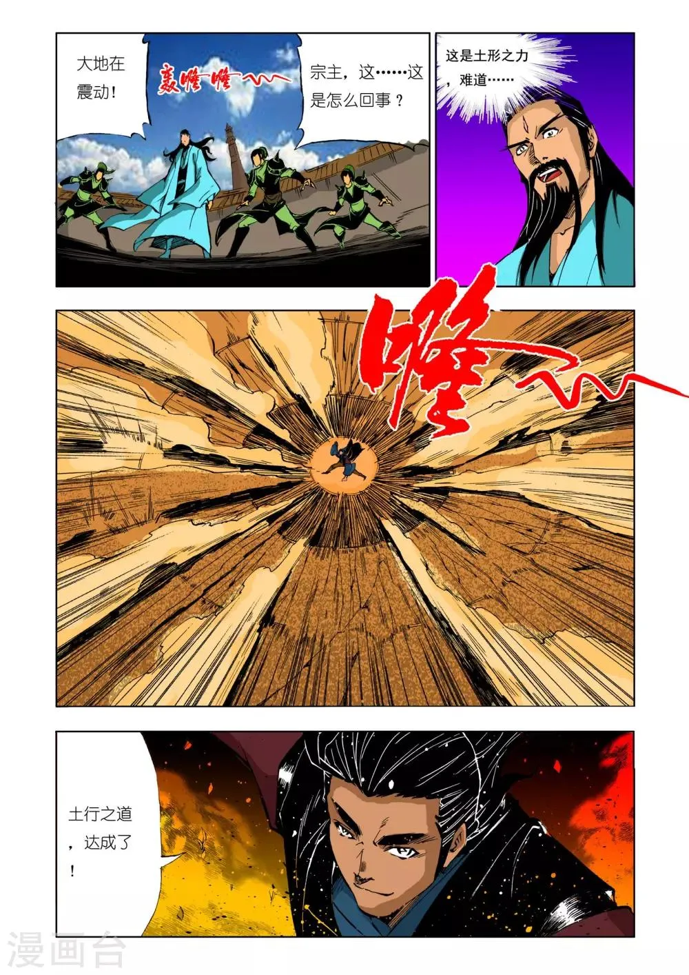 第196话 第2页