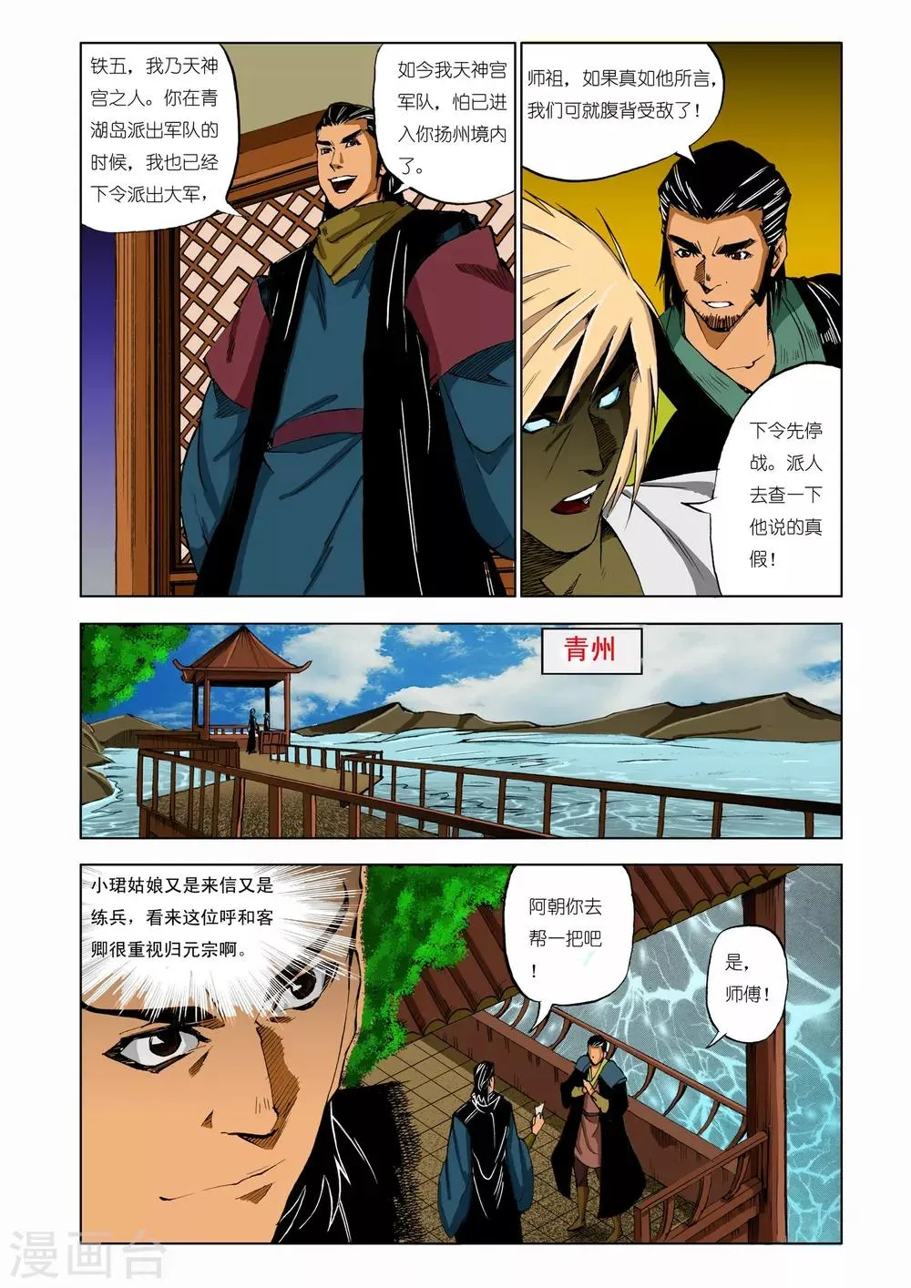 第196话 第4页