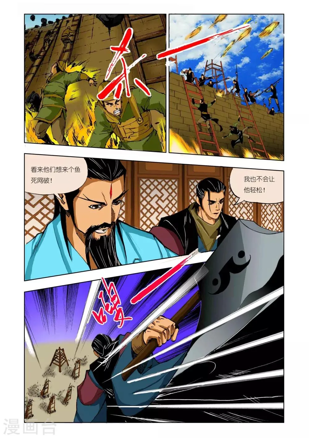 第196话 第6页