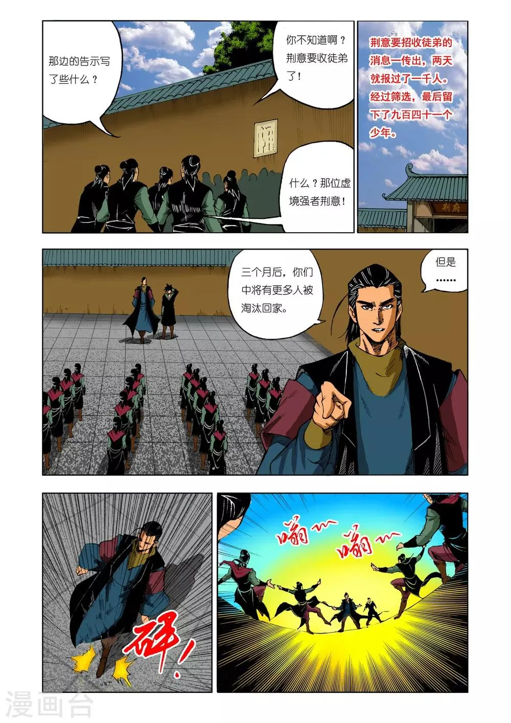 第198话 第2页