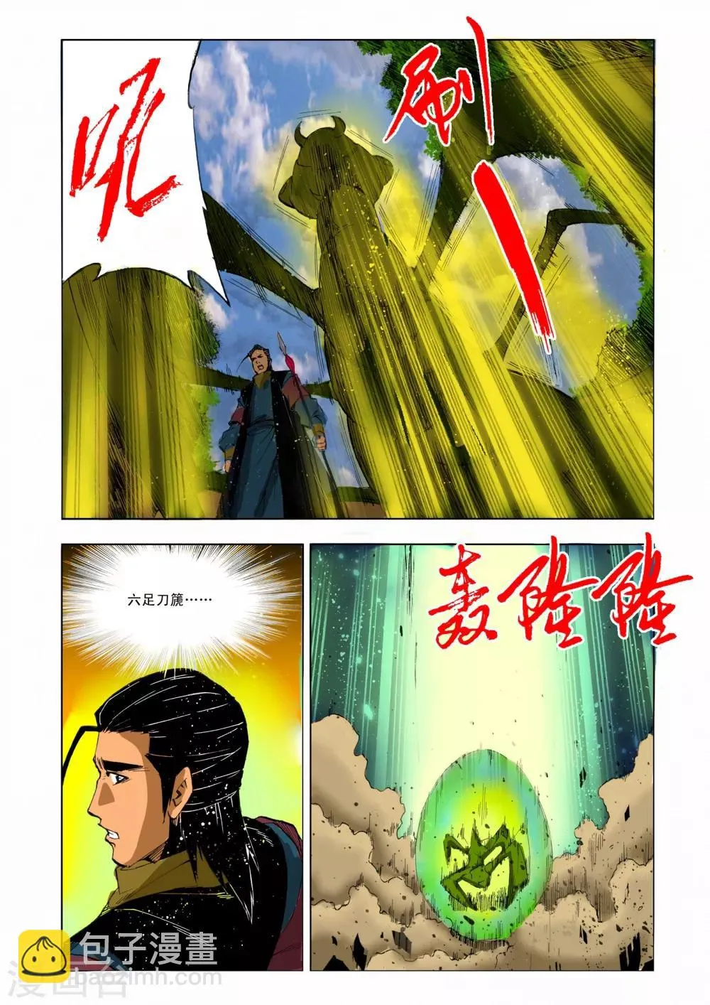 第198话 第4页