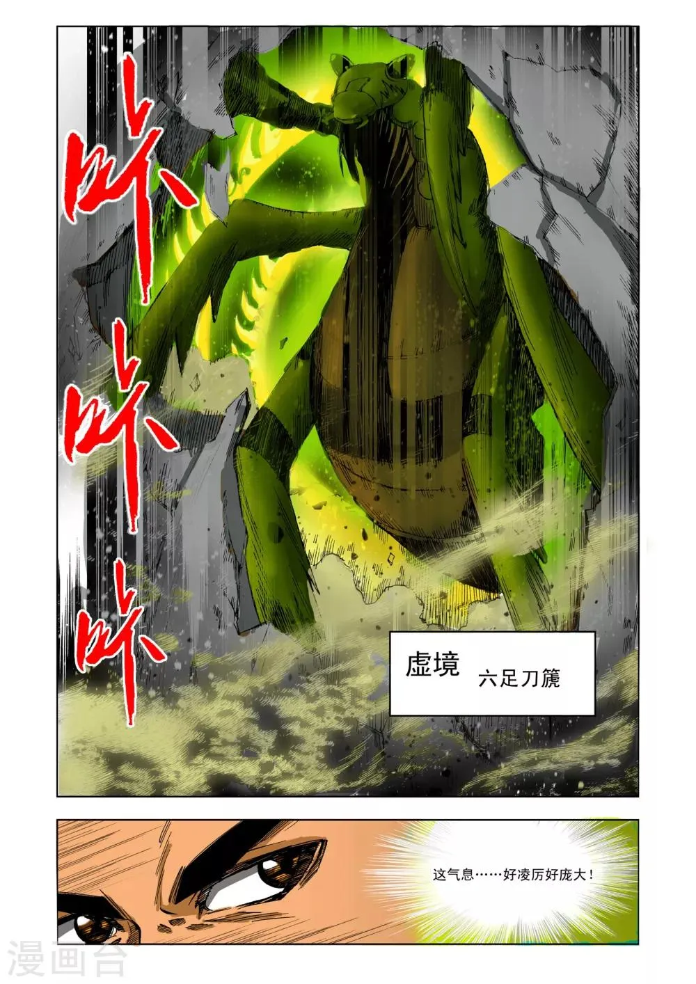 第198话 第5页