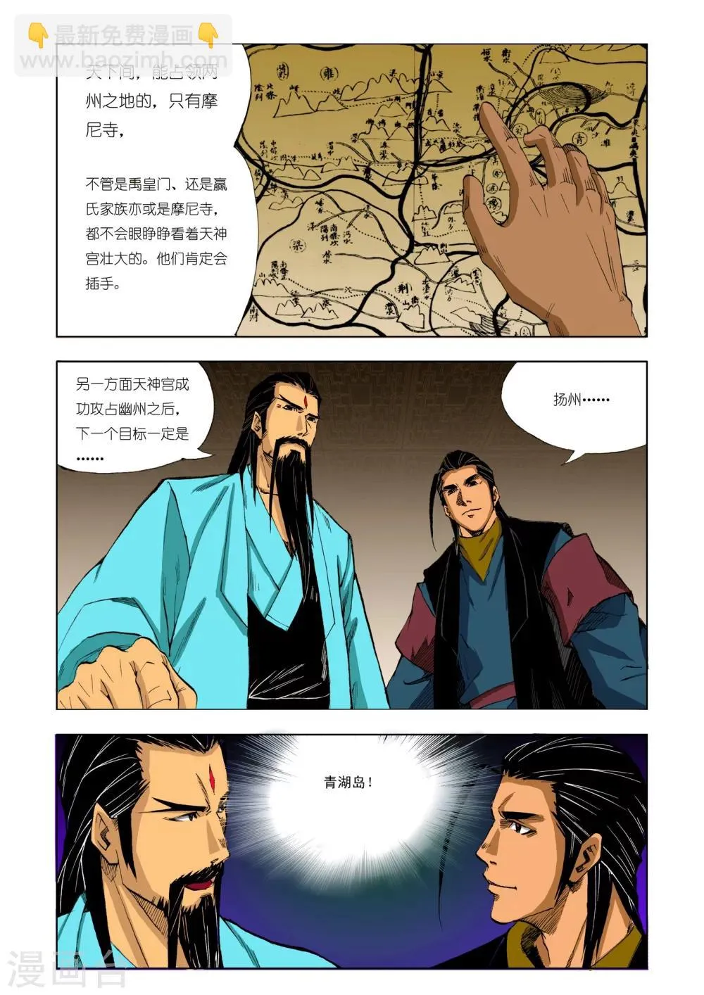第199话 第1页