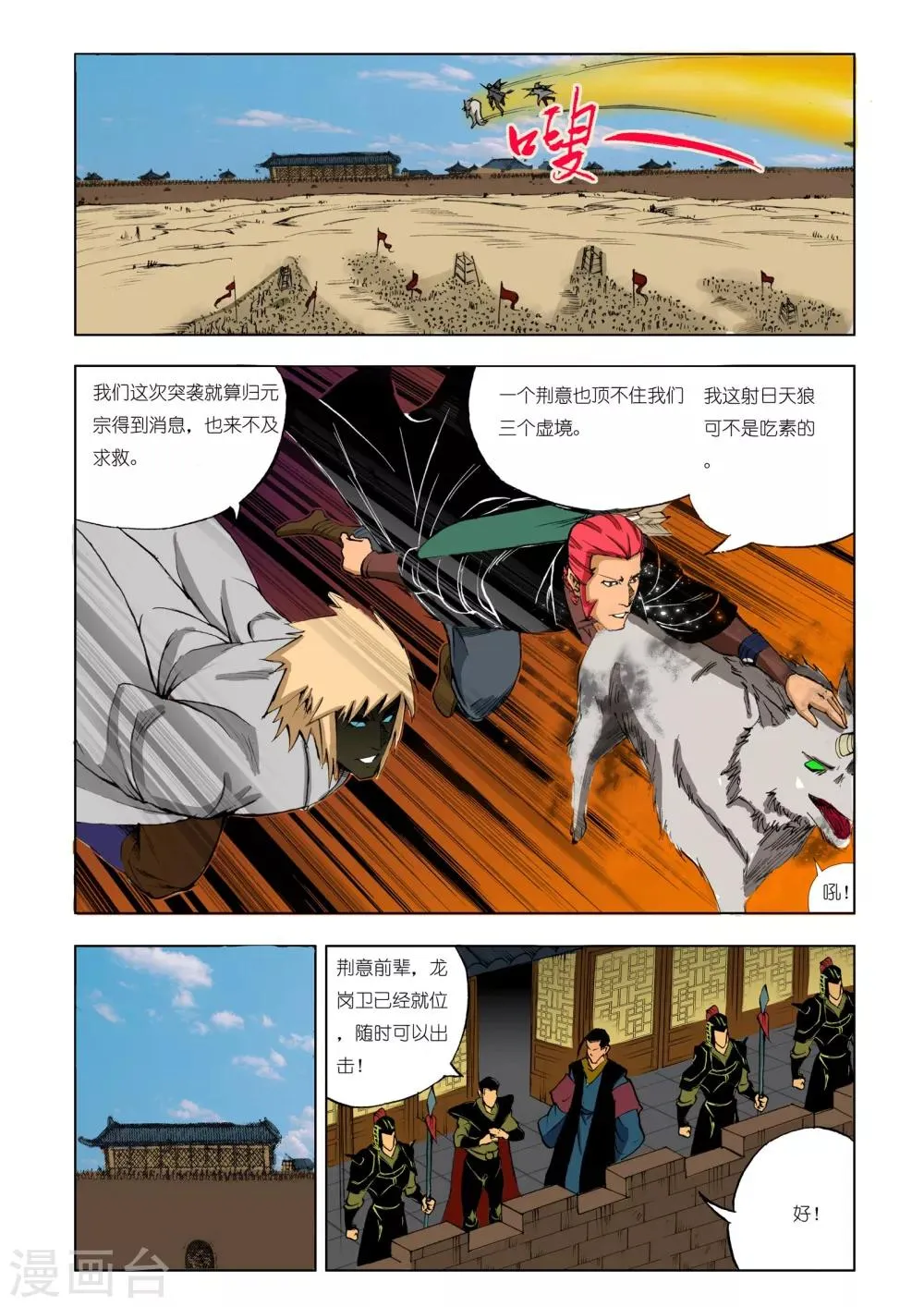 第199话 第2页